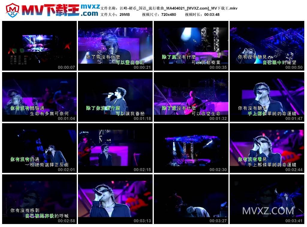 汪峰-硬币_国语_流行歌曲_MA404021